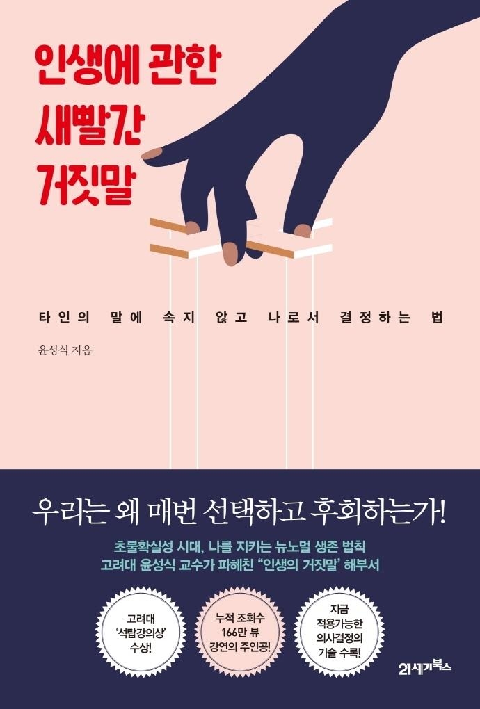 [신간] 뜨거운 미래에 보내는 편지