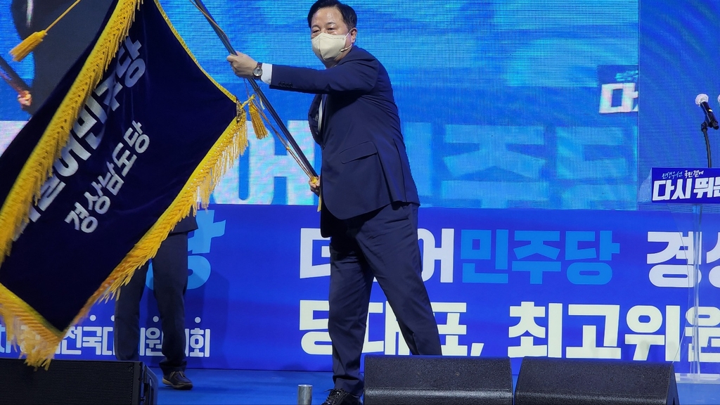 민주 경남도당위원장에 김두관…"영남 민주당 복원 선봉 설 것"