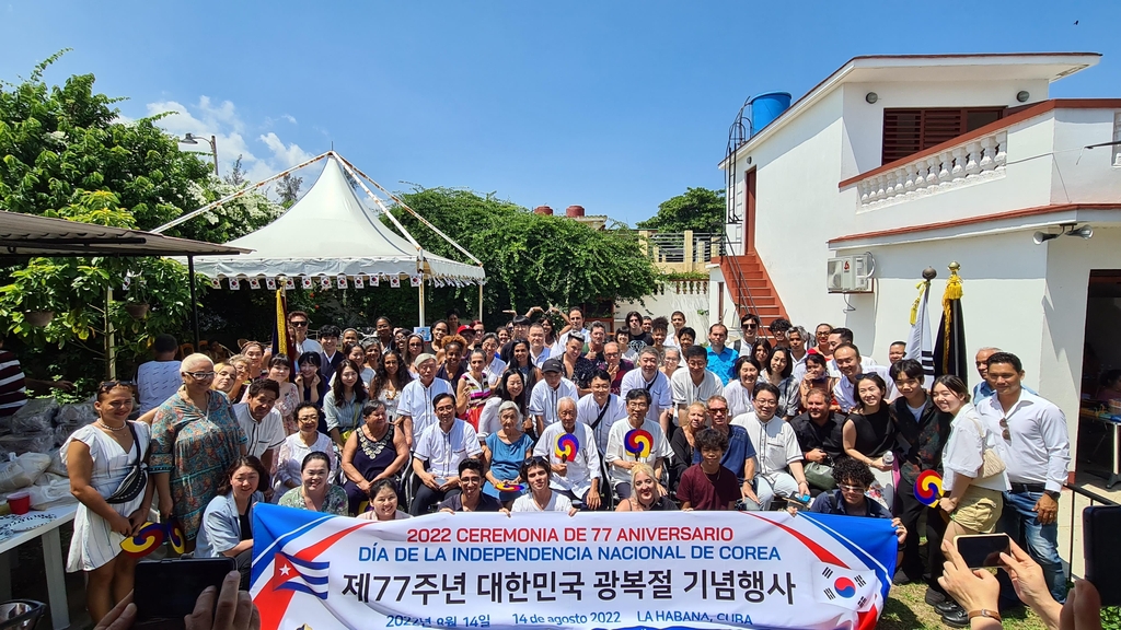 한·쿠바 잇는 다리…아바나에 '한국문화센터·한글학교' 열어