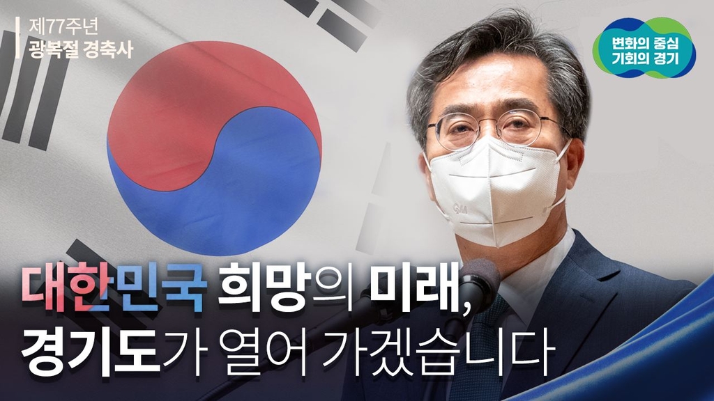 김동연 "신냉전 구도 속 경기도가 한반도평화 마중물 되겠다"