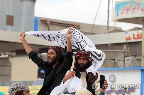 [월드&포토] 아프간 재집권 1주년 축하하는 탈레반
