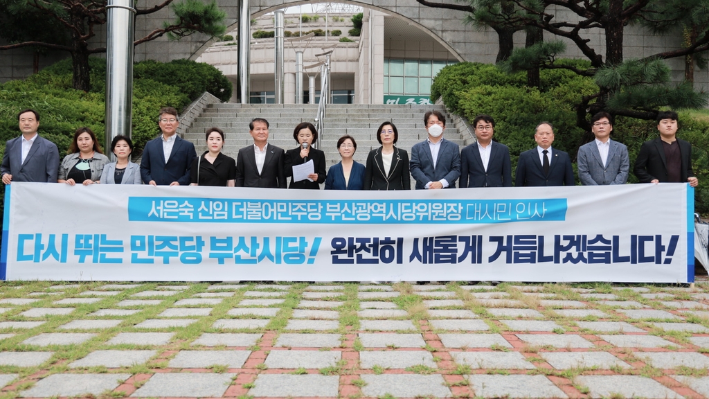 서은숙 민주당 부산시당 위원장 "민생 챙기는데 여야 따로 없어"