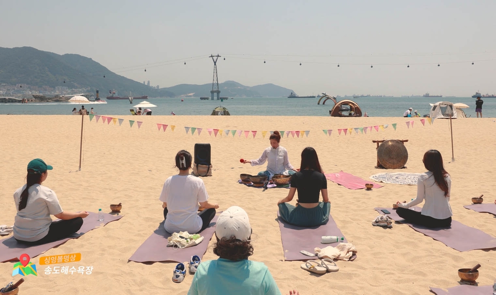 해양 치유 어때요…부산관광공사, 하반기 체험 행사 운영