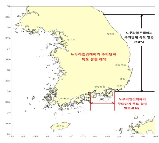 해수부, 경남해역 노무라입깃해파리 주의단계 '특보' 발령