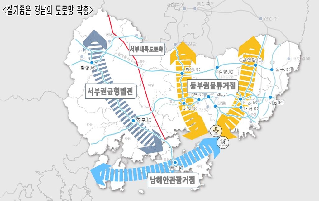 경남 전역 '1시간 생활권' 만든다…U자형 국가도로망 확충 용역