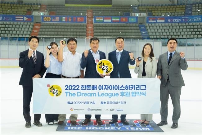 한돈자조금, 여자아이스하키 '더드림리그' 공식 후원