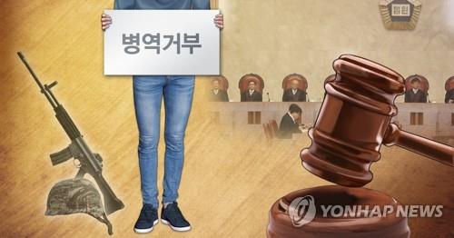 입영 날짜 다가오자 종교생활 재개…법원 "병역거부 유죄"