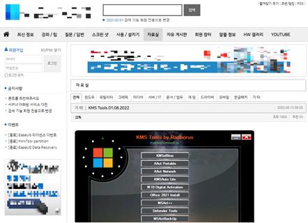 안랩 "불법 윈도우 인증 툴 위장한 악성코드 유포 주의"