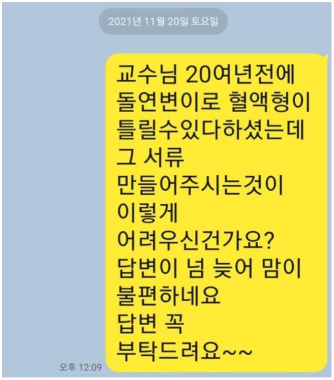 [팩트체크] 부모 혈액형이 모두 B형인데 자녀가 A형일 수 있다?