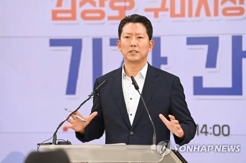 구미시 "대구시의 취수원 협정 일방적 파기, 깊은 유감"