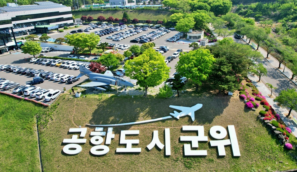 TK통합신공항 기본계획 수립…군위군, 현장상담실 확대 운영