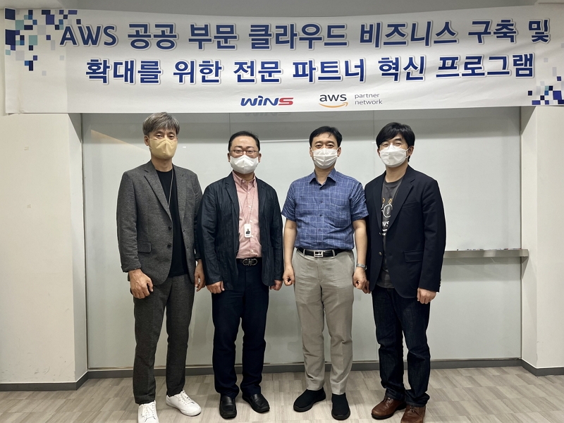 AWS, 보안기업 '윈스' 공공분야 클라우드 비즈니스파트너로 선정