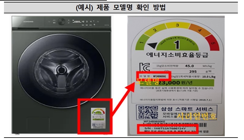 삼성전자, 오늘부터 '유리문 깨짐 사고' 세탁기 무상 수리