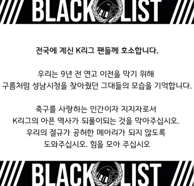 정치적 외풍에 흔들리는 성남FC…시민구단 또 늘리겠다는 K리그