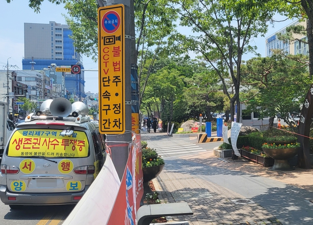 구청 앞 장송곡 시위 금지될까…대구 서구, 가처분 신청