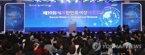 24∼25일 세계한민족여성네트워크…21개국 550여 명 참여