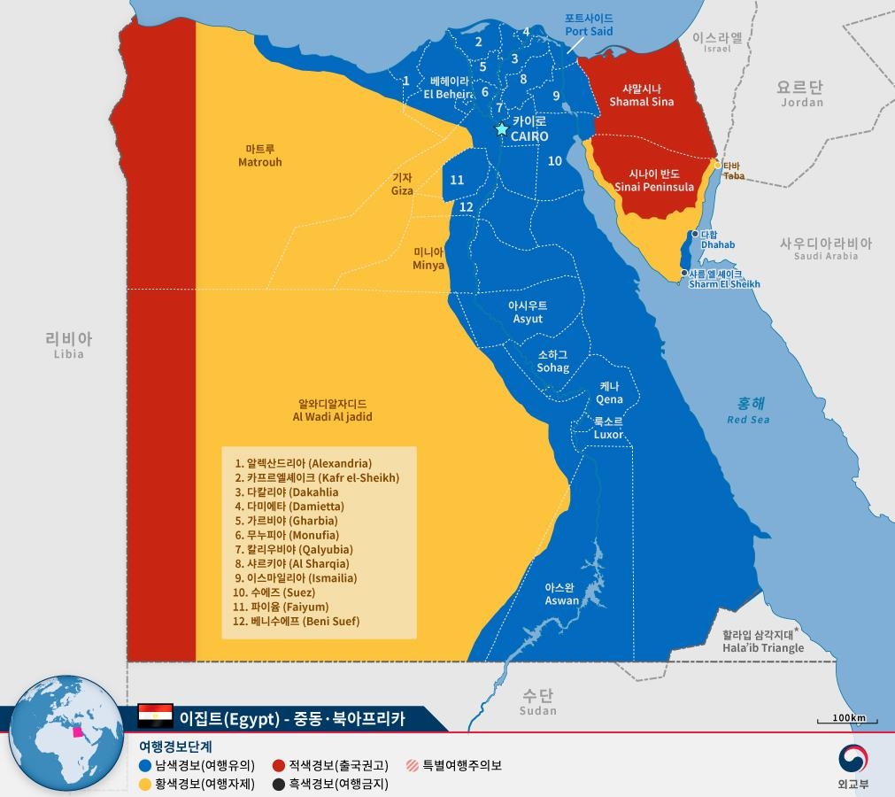 이집트 여행경보 8년만에 하향…시나이반도 일부 출국권고 해제