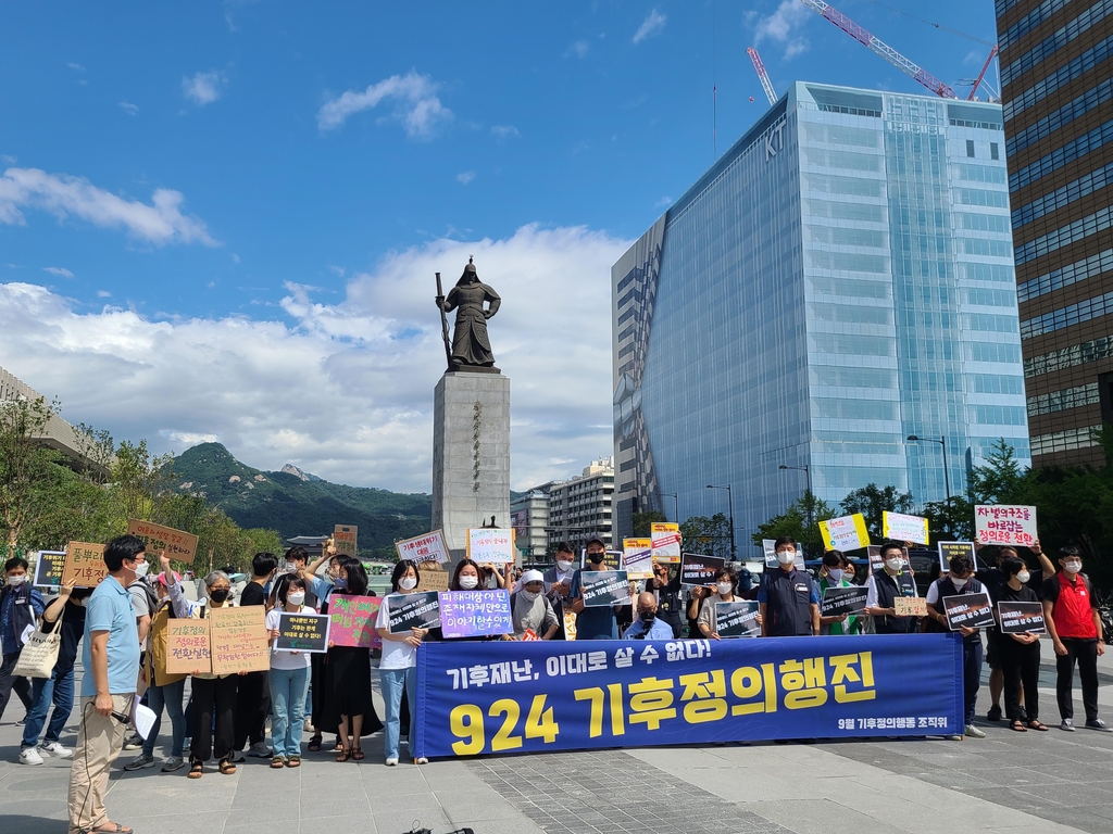 기후정의행동, 내달 24일 광화문서 최대 5만명 참여 행진 예고