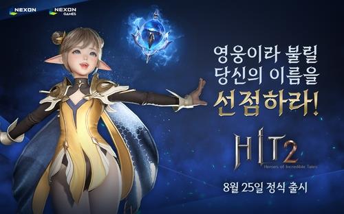 [특징주] 넥슨게임즈, 신작 '히트2' 출시일 장 초반 15% 급락