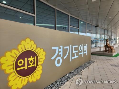 경기도의회 공무원 임용시험에 'AI 역량 검사' 도입