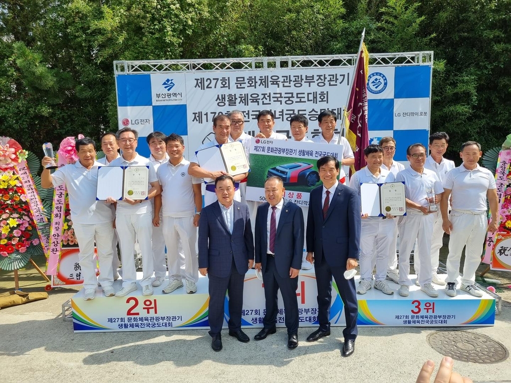 전국 궁도인의 축제, 부산서 개막…5일간 열전 돌입