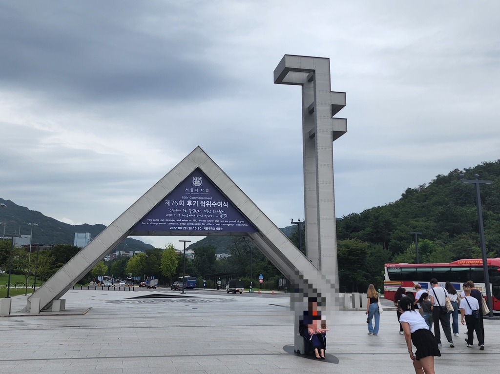 서울대 정문 '샤' 보행로로 새단장…광장 조성 사업도 완료