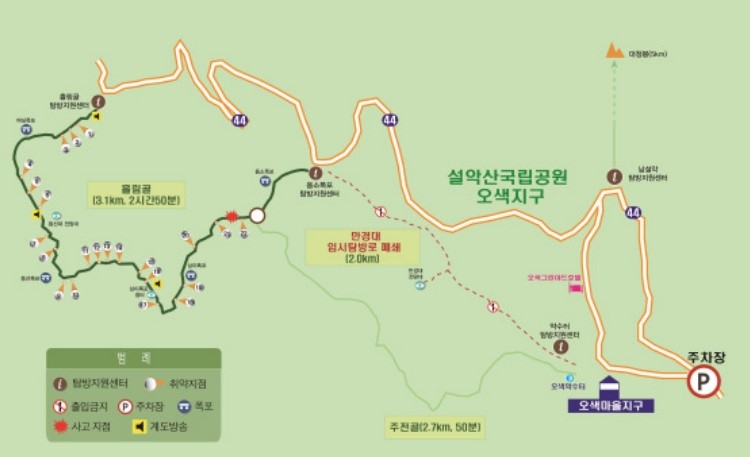 설악산 오색지구 흘림골 탐방로 7년 만에 재개방