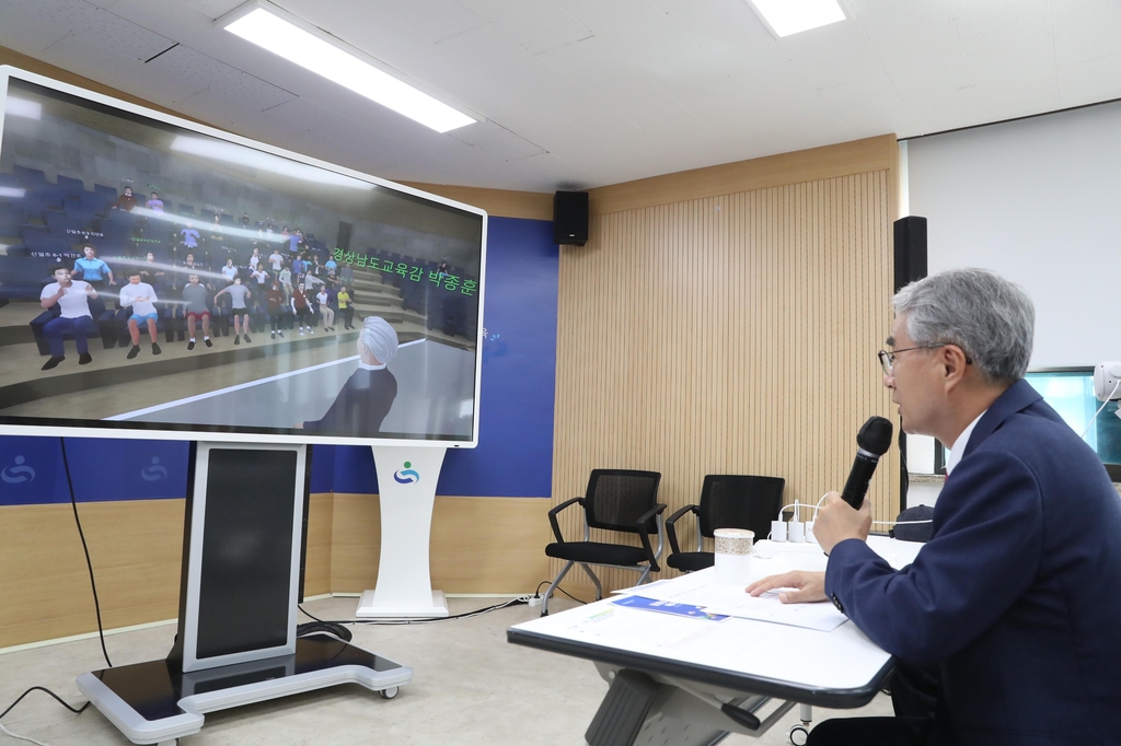 가상세계서 교육감 아바타와 대화…경남교육청 '열린 교육감실'