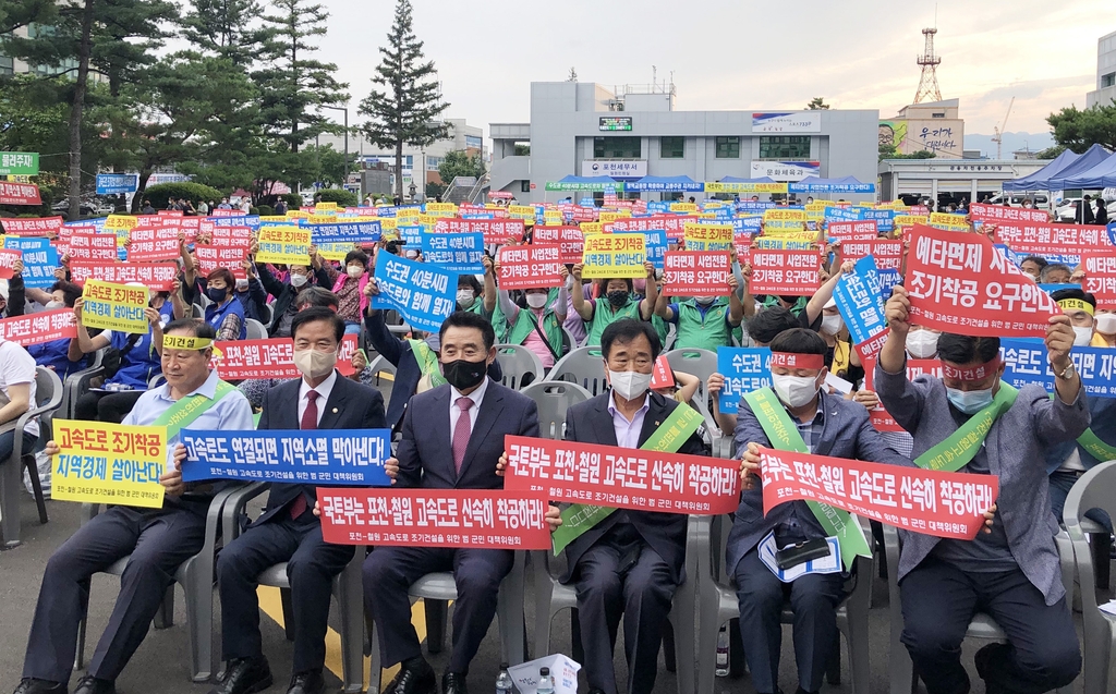 "포천까지 고속도 연결하라" 철원주민 500여 명 군청서 궐기대회