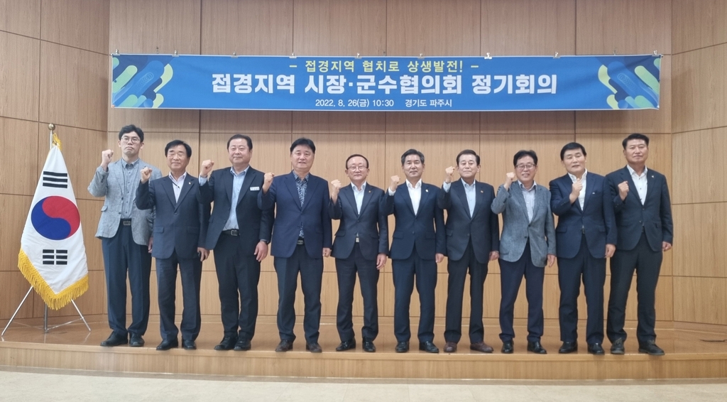 접경지역 시장군수협의회 '군납 전자조달' 재고 건의