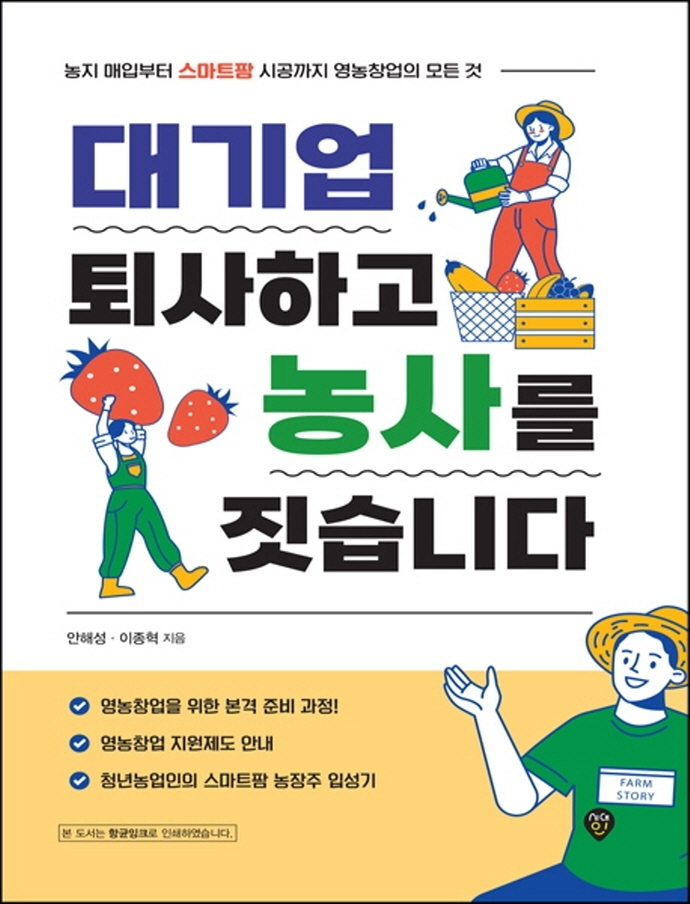 [신간] 지나치게 연결된 사회