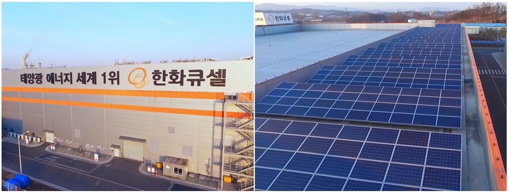 한화큐셀, 진천공장 옥상에 2.4MW 규모 태양광발전 추가 설치