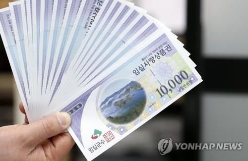 '고물가 추석' 전국 지자체 주민부담 완화책 쏟아낸다(종합)