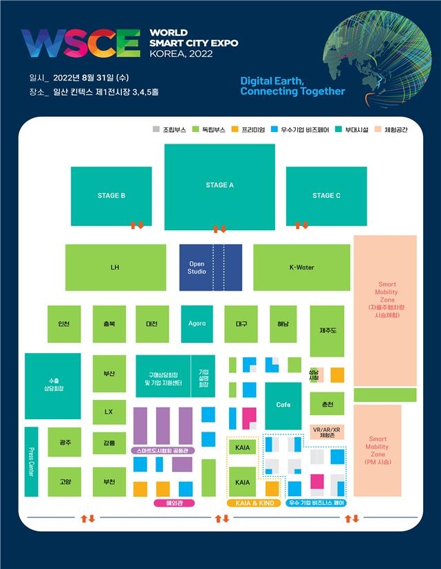 '초연결로 만나는 디지털지구'…월드 스마트시티 엑스포 개최