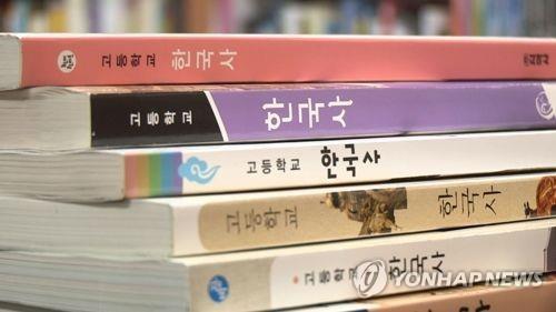 2022 교육과정 한국사 시안에 '6·25 남침' '자유' 등 표현 빠져(종합)