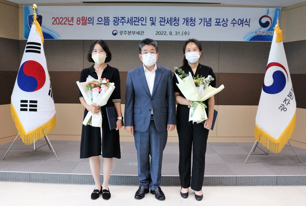 광주본부세관, 8월 '으뜸 광주세관인'에 오유미 행정관 선정