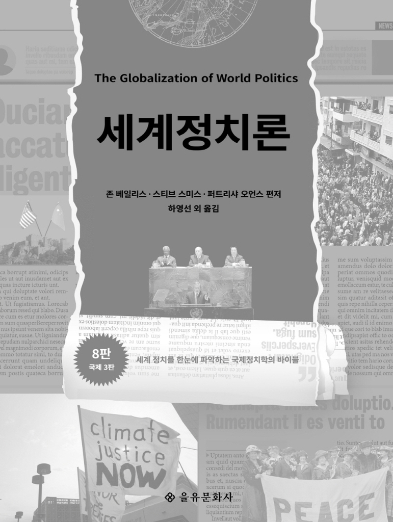 [신간] 키워드 한국 현대사 기행 2: 충청·강원·경기·서울