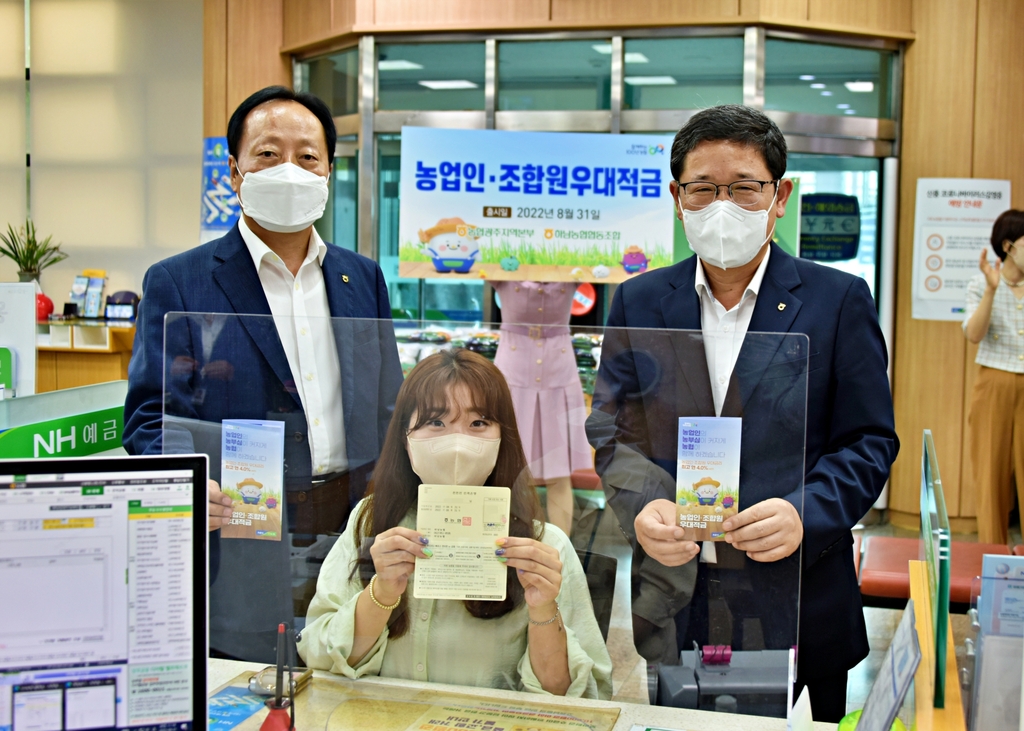 농협 광주본부, '농업인·조합원 우대적금' 출시 행사