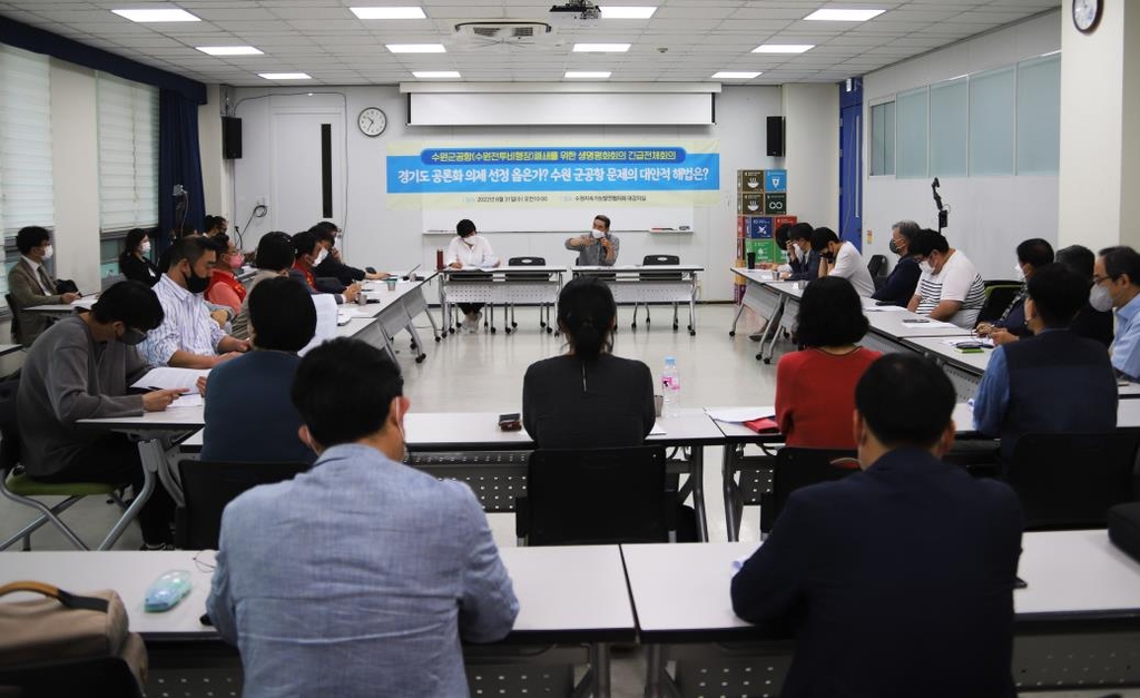 수원·화성 시민단체 "道의 '군공항 이전 공론화' 백지화해야"