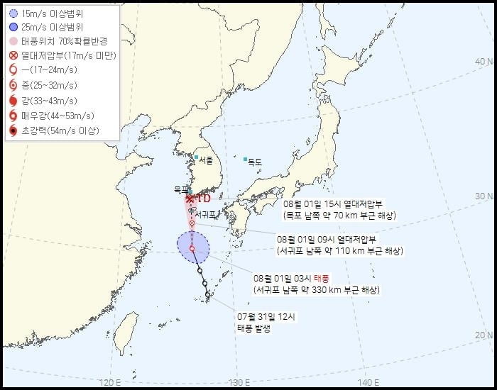 '송다' 열대저압부로 약화…'트라세' 제주 향해 북진