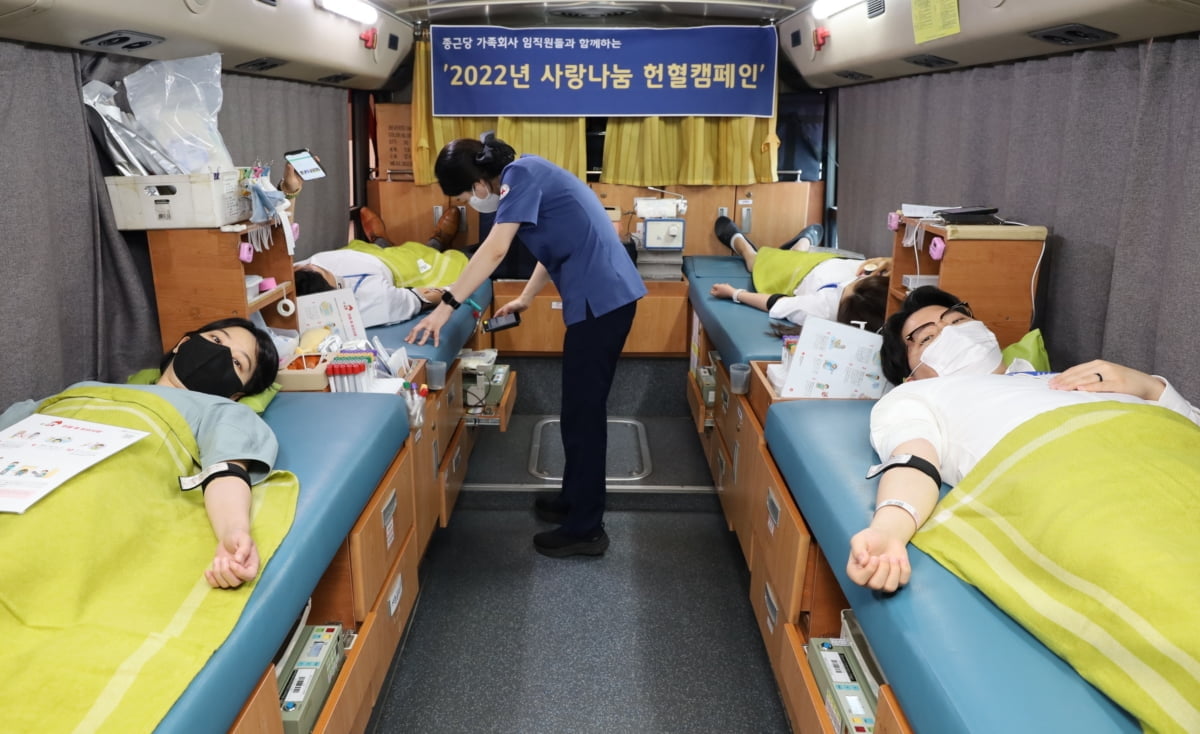 종근당, '사랑나눔 헌혈캠페인' 진행