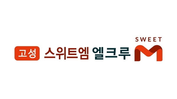 개발호재 갖춘 경남 '고성 스위트엠 엘크루' 8월 분양 예정