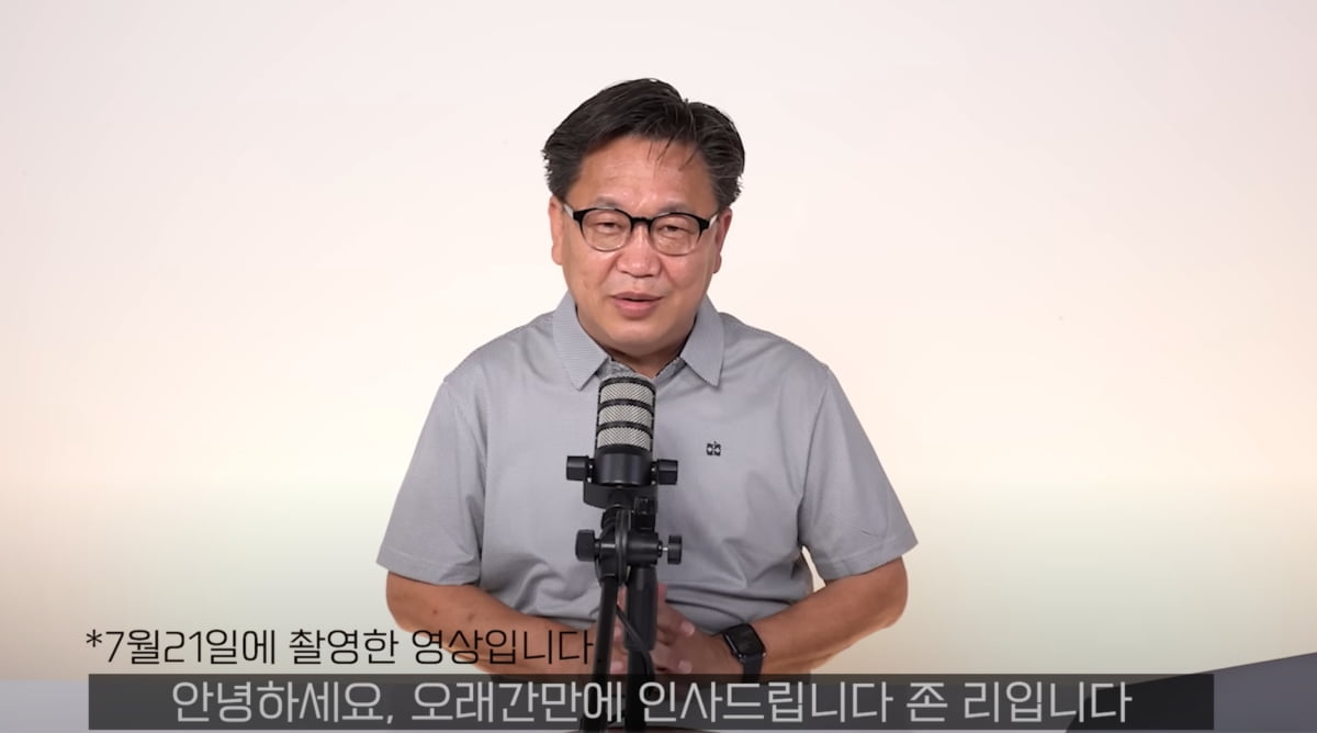 "속상해 5㎏ 빠졌다"…존리, 유튜브로 두 달 만에 복귀