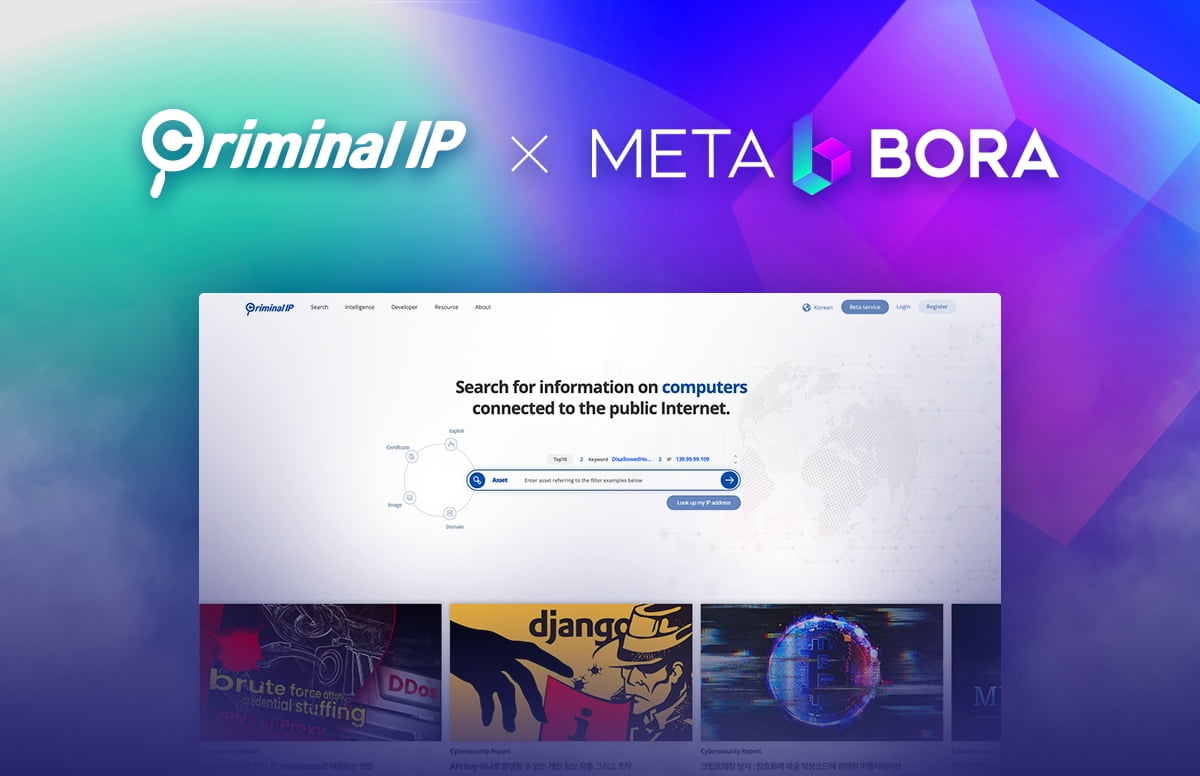 에이아이스페라, 메타보라에 CTI 솔루션 'Criminal IP' 공급계약 체결