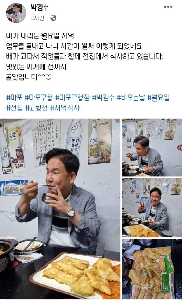 서울 폭우에 잠긴 날…마포구청장 "찌개에 전, 꿀맛"