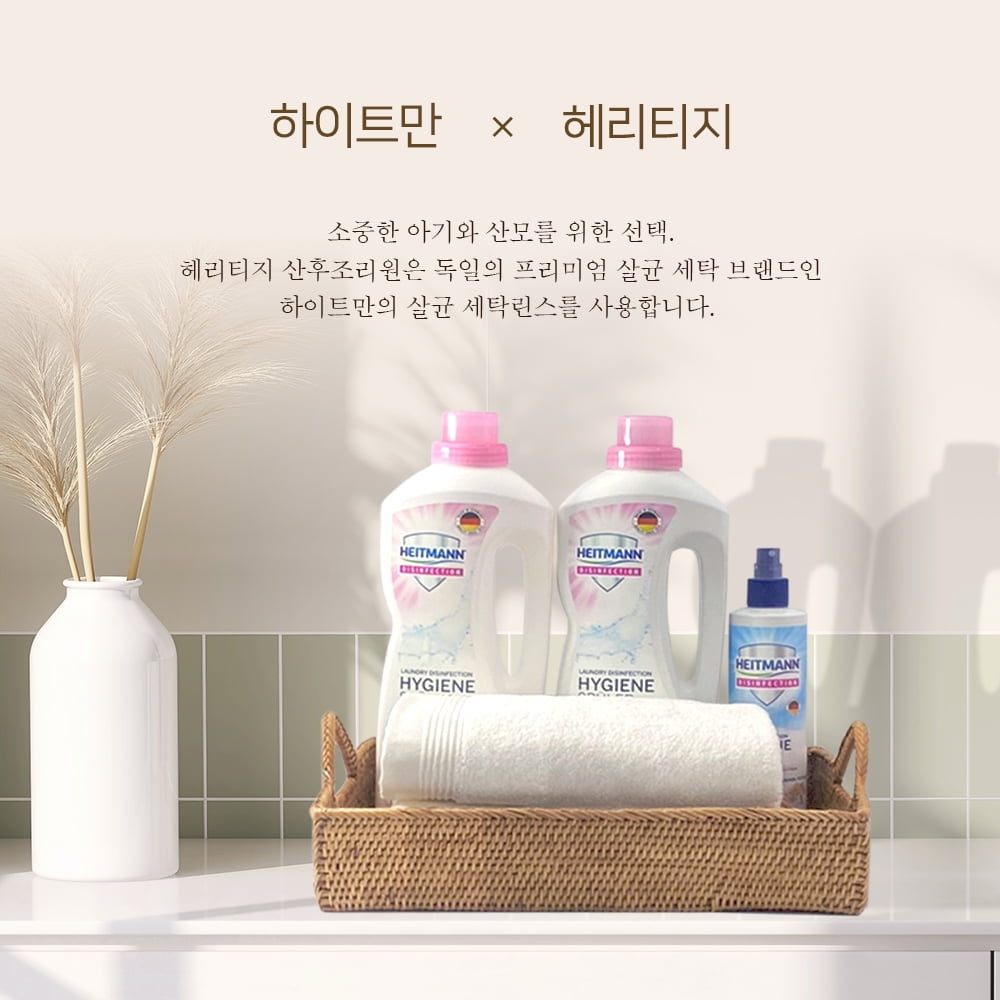 하이트만, 헤리티지 산후조리원과 파트너십 체결