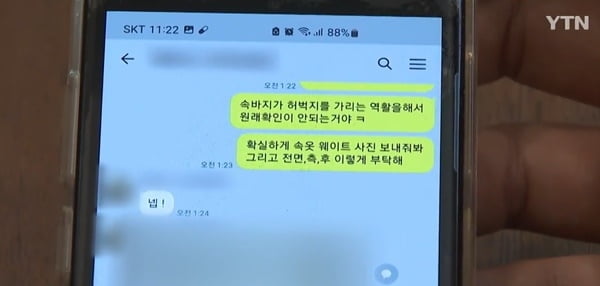 "몸매 확인"…연습생에 '속옷사진' 강요한 기획사 대표