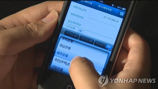 우체국 인터넷뱅킹 접속 장애…"원인 파악 중"