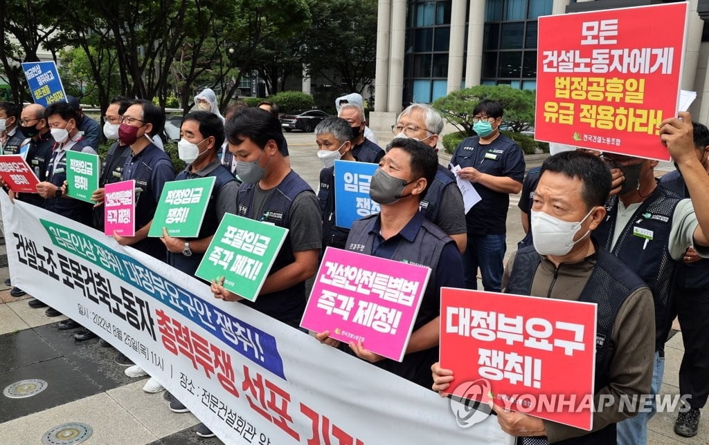 경찰, 건설노조 용산 인근 행진 불허…집회만 허용