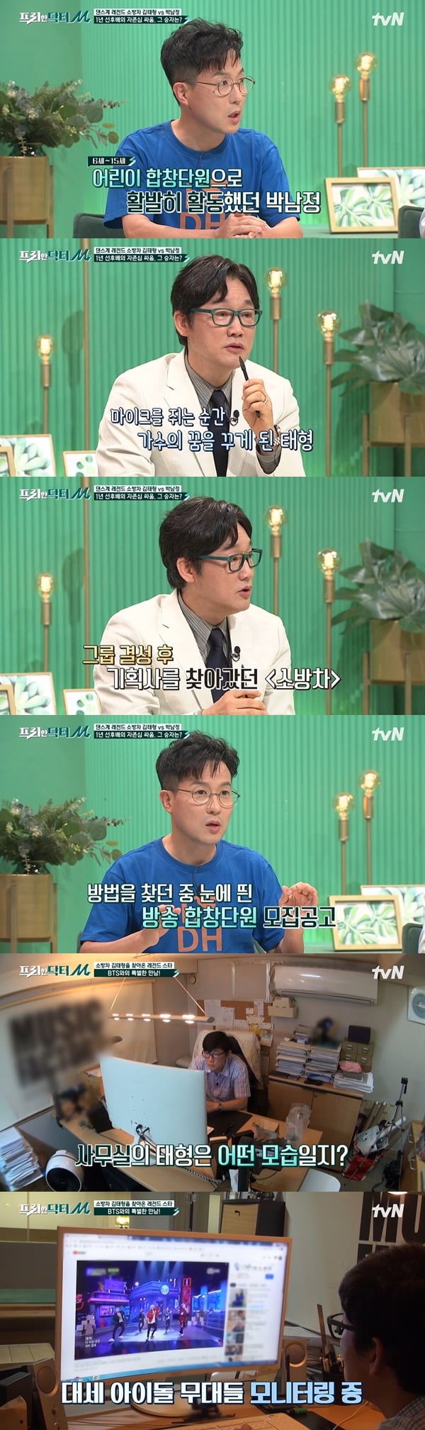 /사진=tvN '프리한 닥터M' 방송 화면 캡처